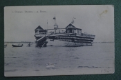 Открытка старинная 