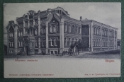 Открытка старинная 