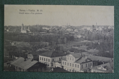 Открытка старинная "Вятка. Общий вид". Изд. Вершинина. Российская Империя.