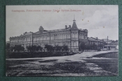 Открытка старинная 