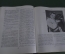 Книга "Русская художественная культура конца 19 - начала 20 века". Изд. Наука. СССР. 1968 год.