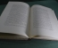 Книга "По Северу России". Случевский. Том II. Путешествие Князя и Княгини. Тип. Э. Гоппе 1886 г. #K3