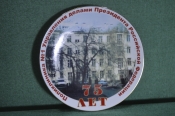 Тарелка 