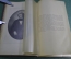 Книга старинная "Гоголь". Проф. Овсянико-Куликовский. Библиотека "Светоча", СПБ, 1907 год. #K13