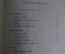 Брошюра "Осколки разбитого вдребезги". Библиотека сатиры и юмора. Издательство ЗиФ, 1926 год. #K13