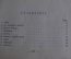 Стихотворения Алексея Степановича Хомякова (1804-1860).  Начало XX века. #K13