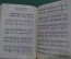 Книга "Софокл, Драмы. Том II".  Перевод Зелинского. Изд. Сабашниковых, 1915 год. #K13