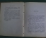 Книга "Проблема пола, половые авторы и половой герой" Петр Пильский. СПБ "Освобождение" 1909 г. #K13