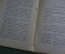Книга "Проблема пола, половые авторы и половой герой" Петр Пильский. СПБ "Освобождение" 1909 г. #K13
