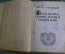 Книга "Проблема пола, половые авторы и половой герой" Петр Пильский. СПБ "Освобождение" 1909 г. #K13
