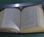 Книга "Стихотворения В. Жуковского". Том 8, Одиссея, I-XI песни. СПБ, 1848 год. #K13