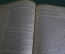 Книга "Возрожденцы, выпуск 1. Из жизни идей, том IV". Ф.Ф. Зелинский. Academia Академия 1922 г. #K13