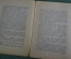 Книга "Рассказы Редъярда Киплинга". Книжка вторая. Чудо отшельника, Анк короля. 1914 год. #K13