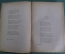 Книга "Андрей Белый. Стихотворения". Издательство З.И. Гржебина, 1923 год. #K13