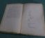 Книга "Андрей Белый. Стихотворения". Издательство З.И. Гржебина, 1923 год. #K13