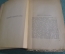Книга "Андрей Белый. Стихотворения". Издательство З.И. Гржебина, 1923 год. #K13