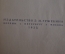 Книга "Андрей Белый. Стихотворения". Издательство З.И. Гржебина, 1923 год. #K13