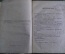 Книга "Горе от ума", комедия. А.С. Грибоедов. Издание Николая Тиблена. Санкт-Петербург, 1862 г. #K13