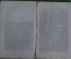 Книга "Мильтон. Его жизнь и литературная деятельность". Евгений Соловьев. Серия ЖЗЛ СПБ 1894 г. #K13