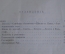 Книга "Мильтон. Его жизнь и литературная деятельность". Евгений Соловьев. Серия ЖЗЛ СПБ 1894 г. #K13