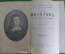 Книга "Мильтон. Его жизнь и литературная деятельность". Евгений Соловьев. Серия ЖЗЛ СПБ 1894 г. #K13