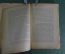 Книга "А.Д. Михайлов". Биографическая библиотека, М. Клевенский. Москва, ГИЗ, 1925 год. #K13