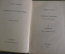 Книга "Андрей Белый. Собрание сочинений. Том IV". Северная симфония. Пашуканис, Москва 1917 г. #K13