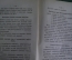 Книга "Телескоп жизни и смерти. Предсказатель судьбы. Календарь Брюса". Талисманы. 1885 г. #K13