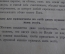 Книга "Телескоп жизни и смерти. Предсказатель судьбы. Календарь Брюса". Талисманы. 1885 г. #K13