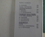 Набор "Книжные знаки Е.Н. Голяховского". Книжный знак, экслибрис. Изд-во "Книга" Москва 1968 г. #K13