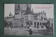 Открытка старинная "Краков. Гауптвахта на рынке". Польша. Царская Россия. #O3
