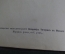 Книга старинная "Жизнь Магомета". Мусульмане. Изд. В. Чичерин. Москва. Царская Россия. 1904 г. #K11