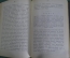Книга старинная "Жизнь Магомета". Мусульмане. Изд. В. Чичерин. Москва. Царская Россия. 1904 г. #K11