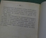 Книга старинная "Жизнь Магомета". Мусульмане. Изд. В. Чичерин. Москва. Царская Россия. 1904 г. #K11
