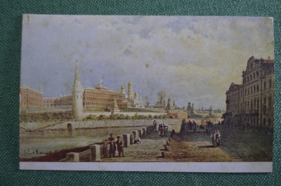 Открытка старинная "Москва. Московский Кремль. П.П. Верещагин". Российская Империя.