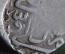 Монета 4 шахи (абаз, аббаси). Сефевиды, Аббас II. Чекан шемахи, 1052-1077 гг. Серебро.