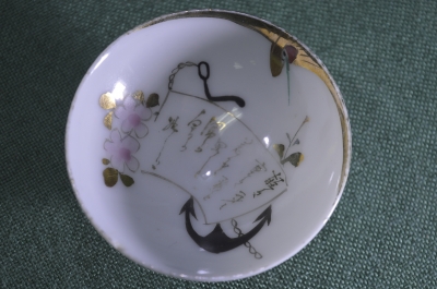 Пиала для сакэ наградная фарфоровая. Фарфор. Императорская армия. ВМФ. Флот. Старая Япония. 1940е.