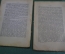 Книга "Политика Интернационала. Письма к французу. Парижская Коммуна" Бакунин, том IV. 1920 г. #K13
