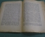 Книга "Политика Интернационала. Письма к французу. Парижская Коммуна" Бакунин, том IV. 1920 г. #K13