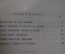 Книга "М.А. Бакунин. Его жизнь, деятельность и учение" Горев. Книгоизд. тов-во "Основа" 1922 г. #K13