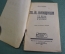 Книга "М.А. Бакунин. Его жизнь, деятельность и учение" Горев. Книгоизд. тов-во "Основа" 1922 г. #K13