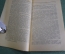 Книга "М.А. Бакунин. Его жизнь, деятельность и учение" Горев. Книгоизд. тов-во "Основа" 1922 г. #K13