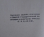 Книга "Александр Николаевич Островский". Н.Е. Эфрос. Изд-во "Колос", Петербург, 1922 год.