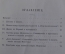 Книга "Монтескье, его жизнь и научная деятельность". Очерк Никонова. ЖЗЛ, Павленков. СПБ, 1893 год.