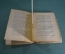 Книга "Карл Маркс и Интернационал". Джемс Гильом. Изд. Голос Труда, 1920 год. #A4