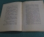 Книга "Николай Иванович Зибер". Л.М. Клейнборт. Петроград, Изд. "Колос", 1923 год.