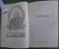 Книга "Кутузов". Полковник Н.Е. Подорожный. Воениздат НКО СССР, 1942 год.