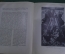 Журнал старинный "Александр Бенуа. История Живописи". Пейзажная живопись, вып. 17. Шиповник.  #K15