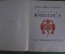 Журнал старинный "Александр Бенуа. История Живописи". Пейзажная живопись, вып. 17. Шиповник.  #K15