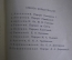 Книга "Русские портретисты XVIII века". Проф. А.А. Сидоров. Выпуск 15, 1923 год. #K13
